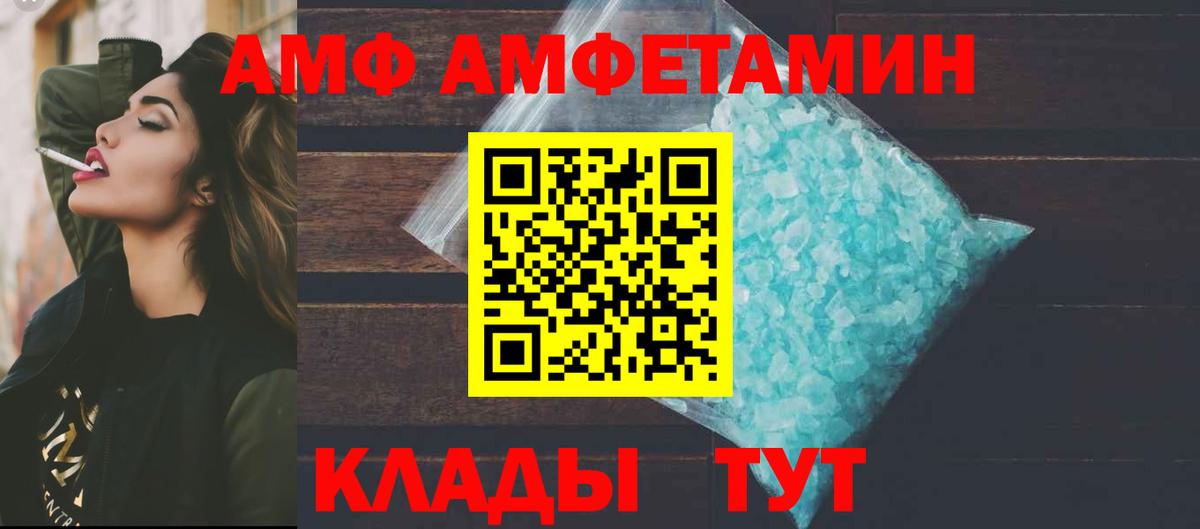 Amphetamine VHQ  АМФЕТАМИН  Кондопога  Вход с VPN  АМФ 