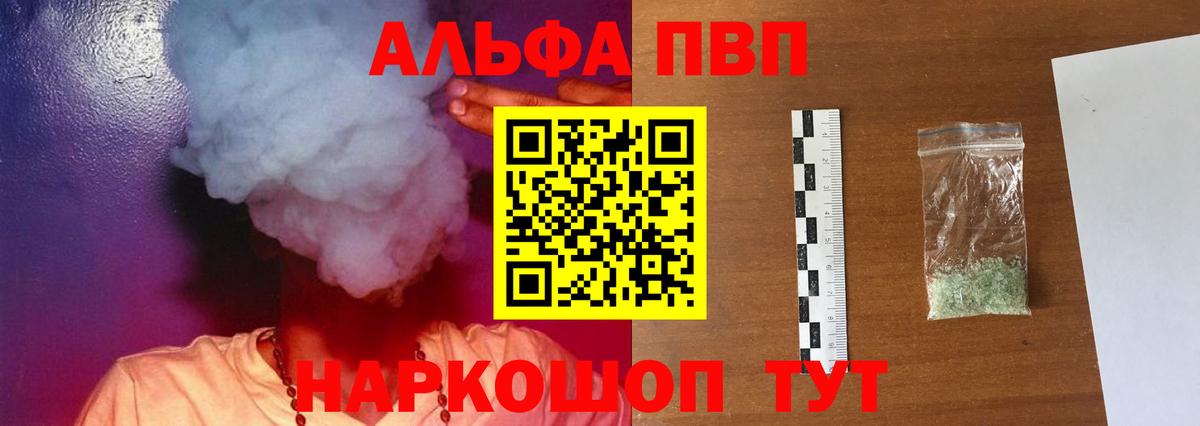 Кондопога  А ПВП Соль  Alpha-PVP крисы CK  наркота  Вход с VPN 