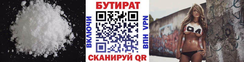 БУТИРАТ оксибутират  МЕГА онион  Кондопога  цены наркотик 