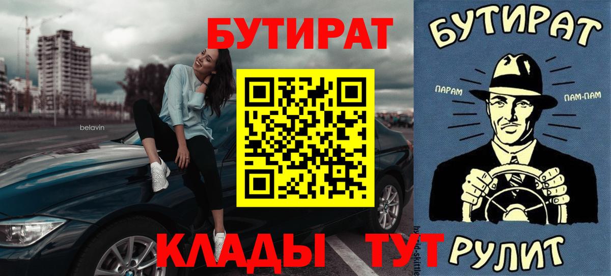 БУТИРАТ BDO 33% Кондопога