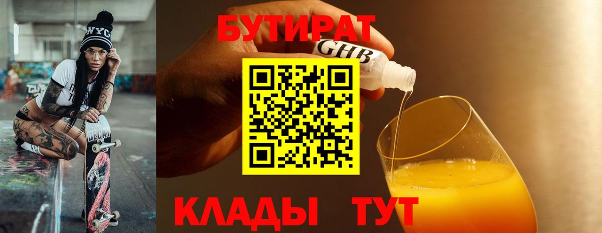 Кондопога  Бутират оксана  Вход с VPN 