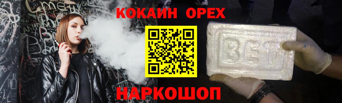 Cocaine Колумбийский  Вход с VPN  Кондопога 