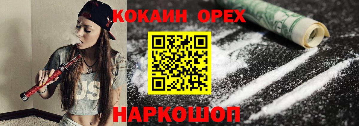 Кокаин Fish Scale Кондопога