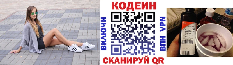 Кодеиновый сироп Lean Purple Drank  Кондопога 
