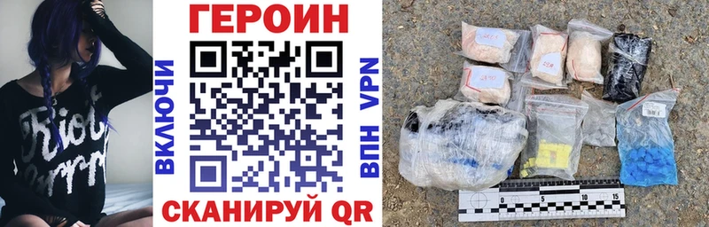 Героин VHQ  закладки  Кондопога 