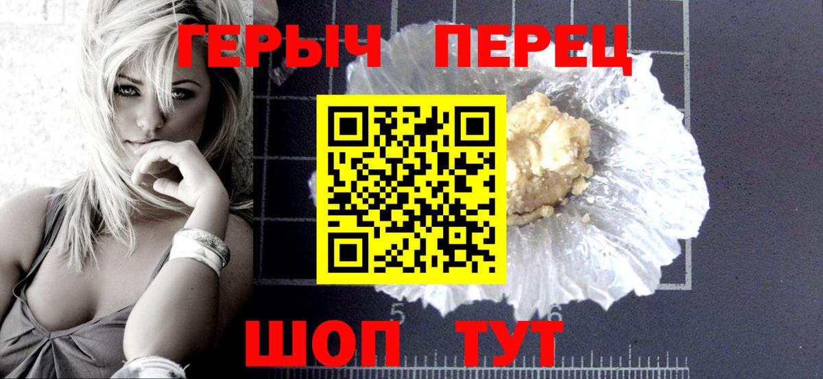 Героин герыч  Вход с VPN  Кондопога 