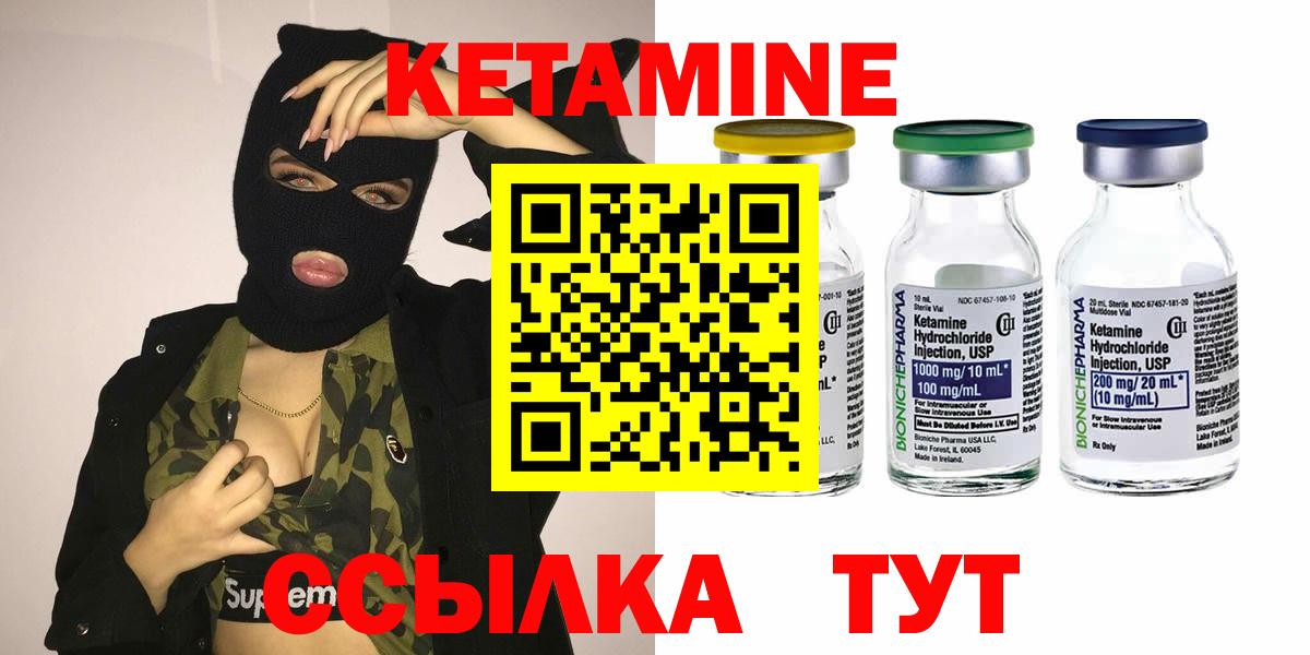КЕТАМИН VHQ  Вход с VPN  Кондопога 