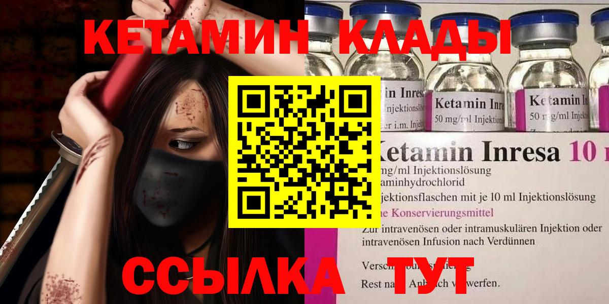 Кетамин VHQ Кондопога