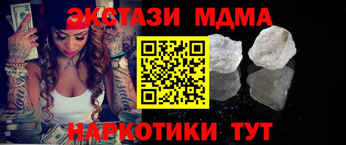 MDMA молли  МДМА кристаллы  Кондопога  Вход с VPN 