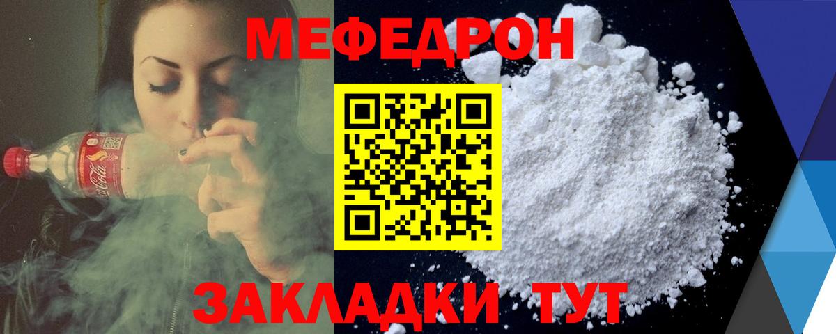 Кондопога  что такое наркотик  МЕФ VHQ  Вход с VPN  МЕФ мука  Меф 