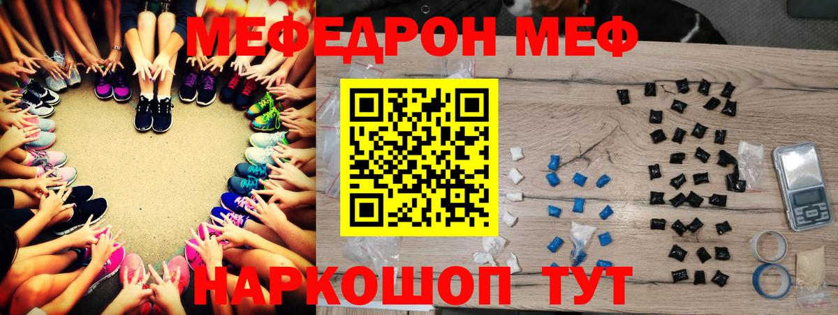 Мефедрон  Кондопога