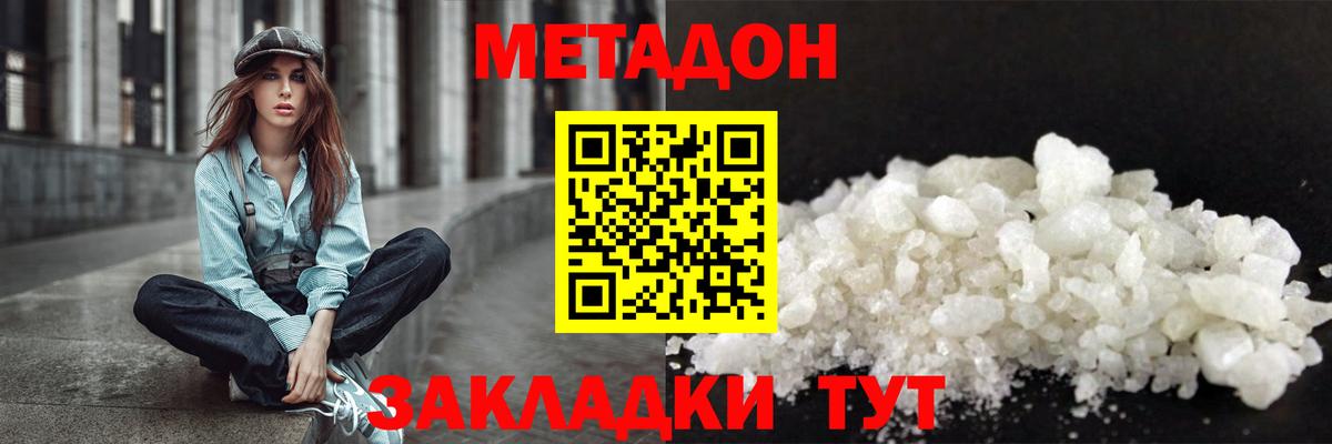  онион  МЕТАДОН кристалл  Кондопога  Вход с VPN  МЕТАДОН methadone 