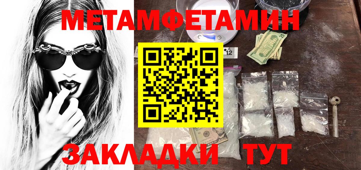 МЕТАМФЕТАМИН Декстрометамфетамин 99.9% Кондопога