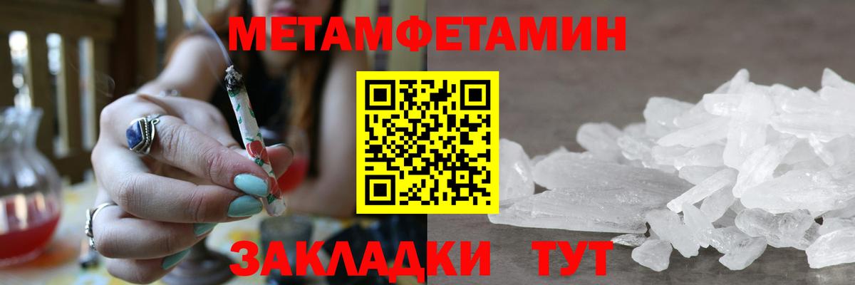 МЕТАМФЕТАМИН  Первитин винт  Вход с VPN  Кондопога 