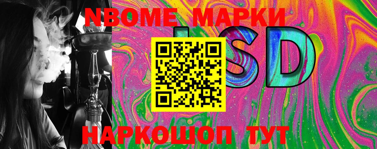 Марки 25I-NBOMe  Марки 25I-NBOMe 1,8мг  Кондопога  Вход с VPN  Марки 25I-NBOMe 1,8мг 