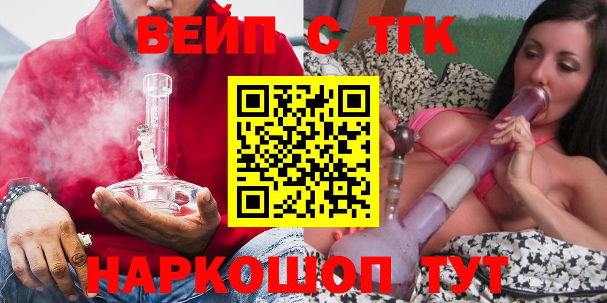 Кондопога  Дистиллят ТГК Wax  Вход с VPN  ТГК концентрат 